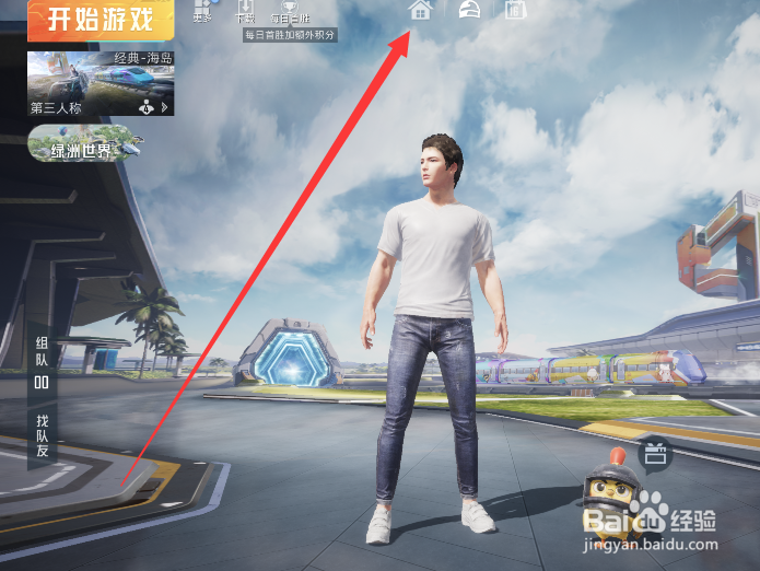 和平精英家园怎么玩