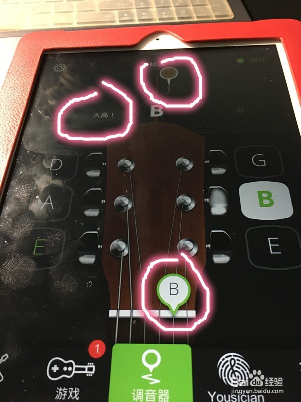 吉他音不准？如何调音之二：利用手机调音软件