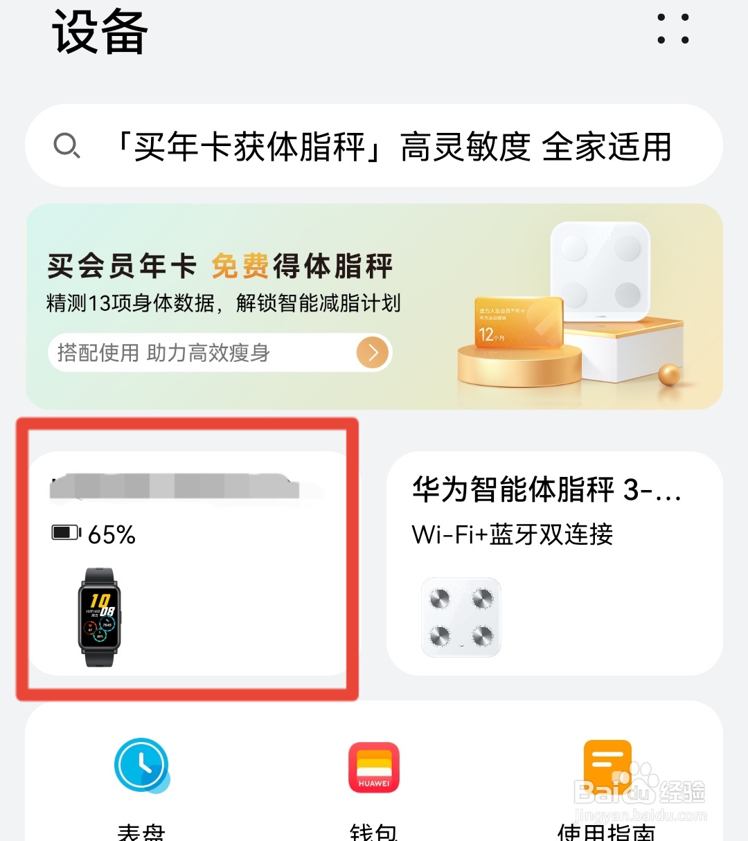 华为手表强制恢复出厂设置