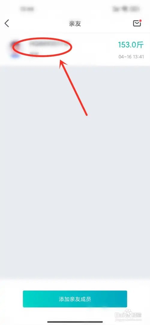 好轻app怎么查看亲友数据