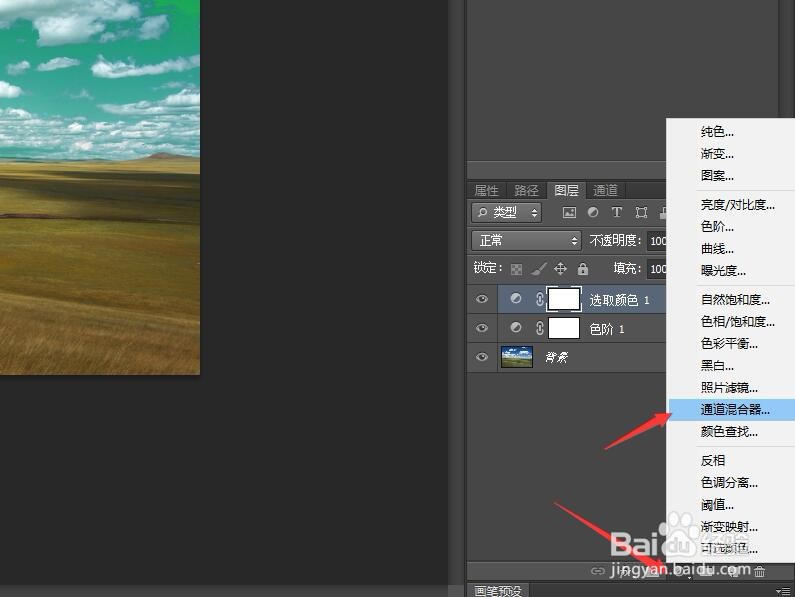 Photoshop打造黄褐色风景艺术照(二)