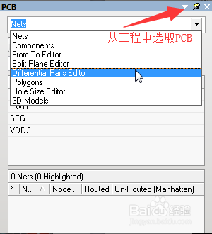Altium软件中差分线添加