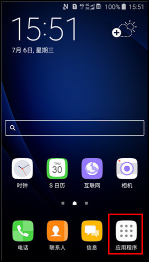 Samsung Galaxy J3 Pro SM-J3119如何更改主屏幕内容设置?