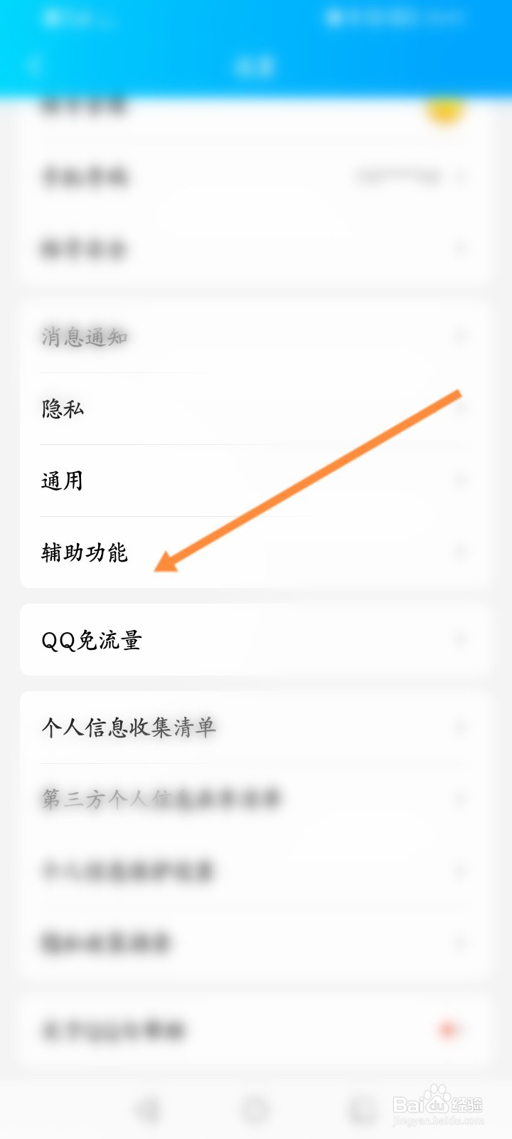 超级QQ秀怎么关闭展示我的乐园成绩