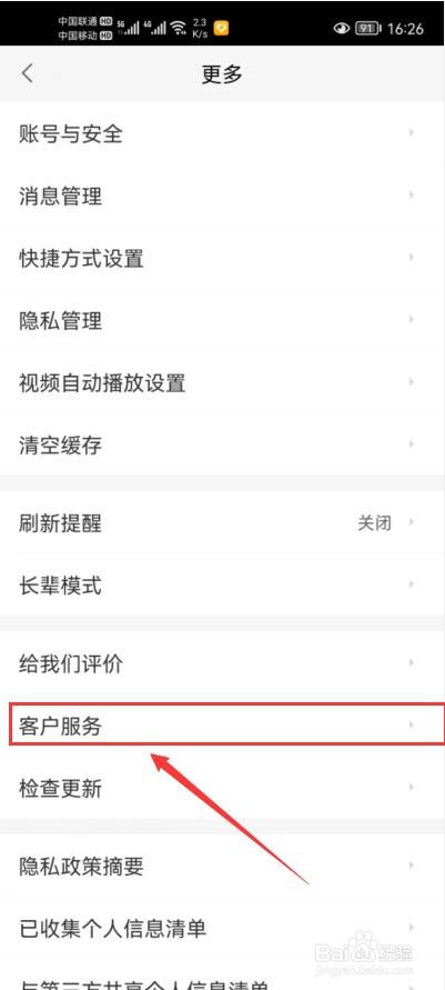 如何查看58同城处罚申诉