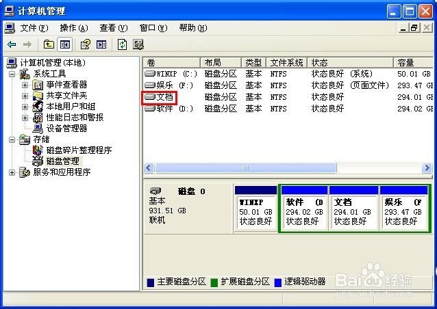电脑少了磁盘/U盘，怎么办?