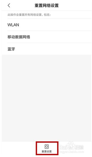 手机连不上WiFi应该怎么解决