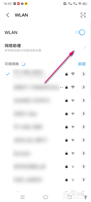 vivo手机双wlan加速怎么设置