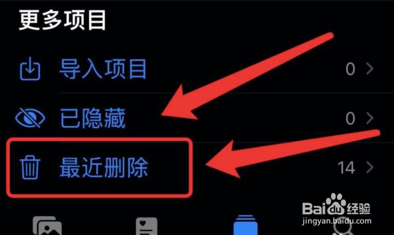 苹果手机如何一键删除照片？
