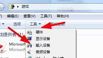 Win11如何使用游戏控制器