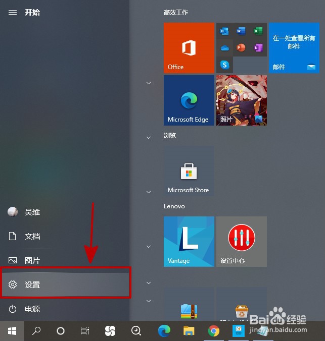 怎么把笔记本电脑的字体调大