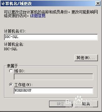 Windows Server 2008 R2 安装及配置指南
