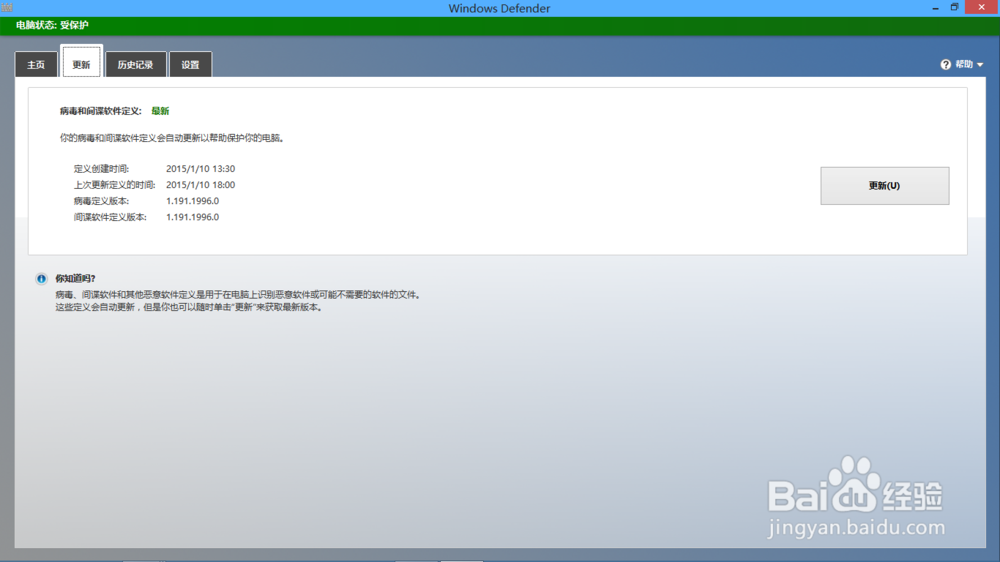 Windows装不装杀毒软件？