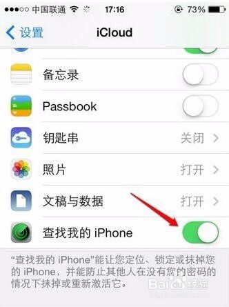 怎么定位到我的苹果手机