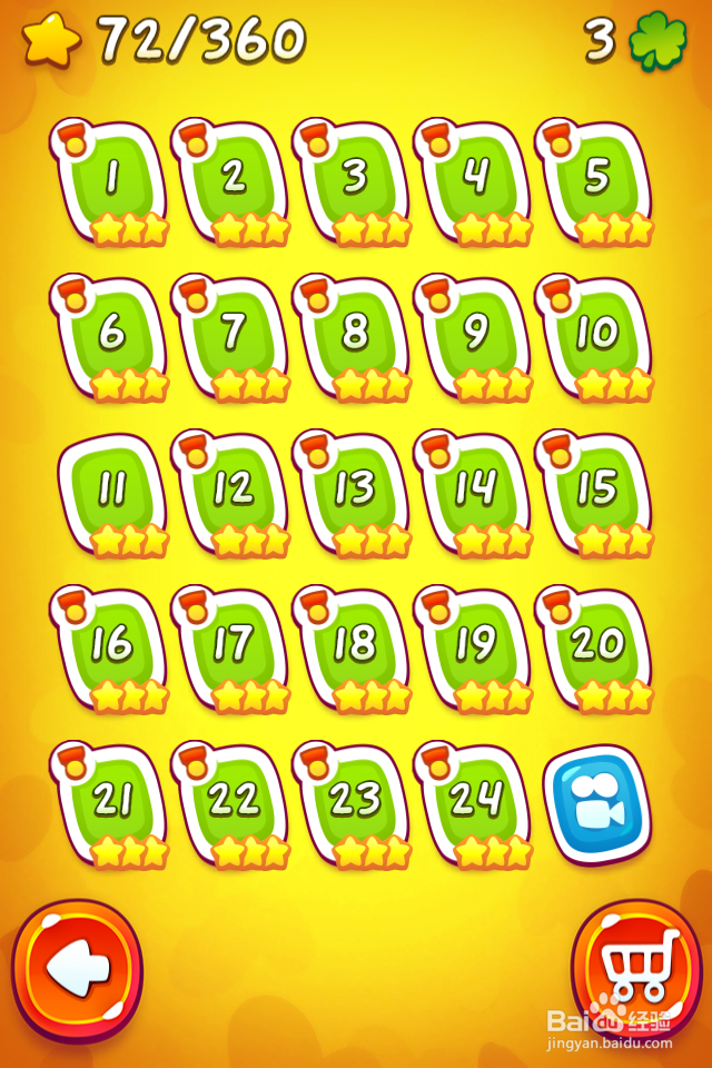 割绳子2：丛林第24关