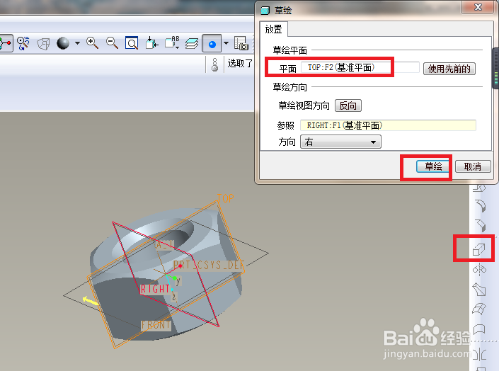 Pro/e5.0如何建模M10的六角开槽螺母？
