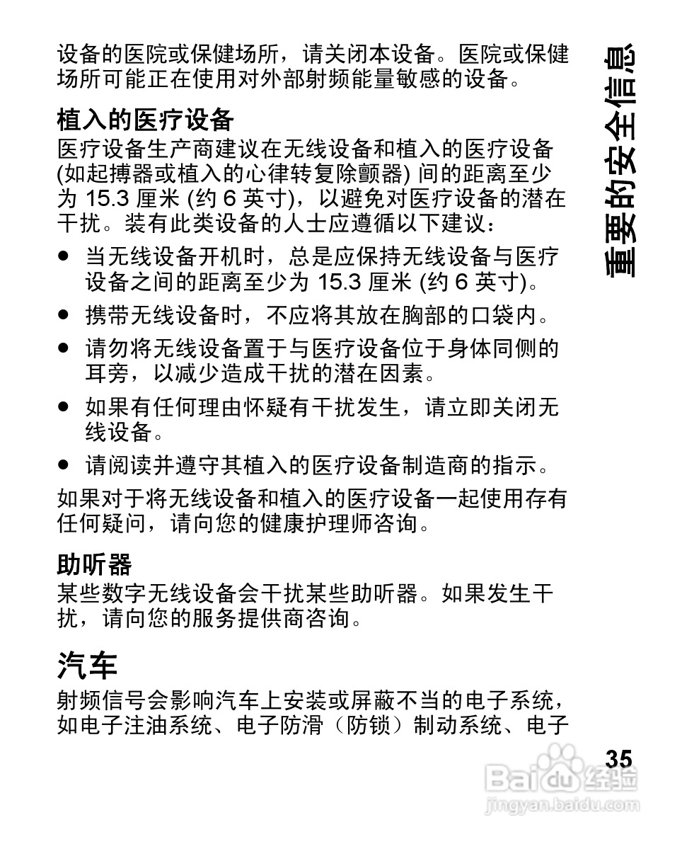 诺基亚Nokia 1662手机使用说明书:[4]