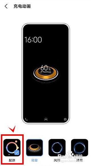 vivoy53s怎样更换充电动画样式