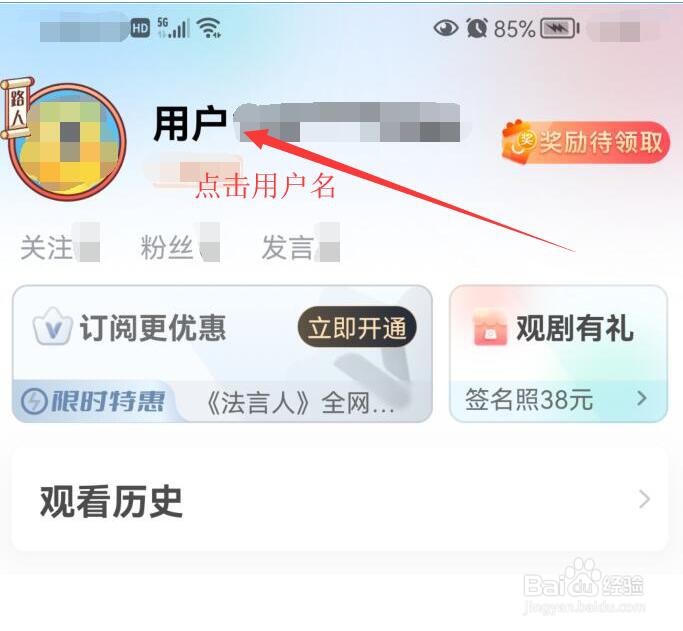 埋堆堆App如何设置自己所在的城市？