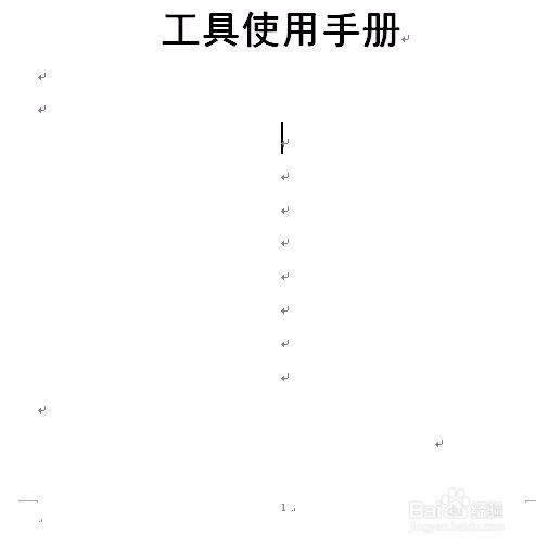 Word2010如何去除封面页码保留其他页码？