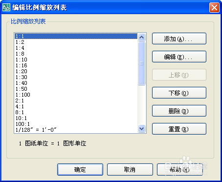CAD默认比例列表如何设置