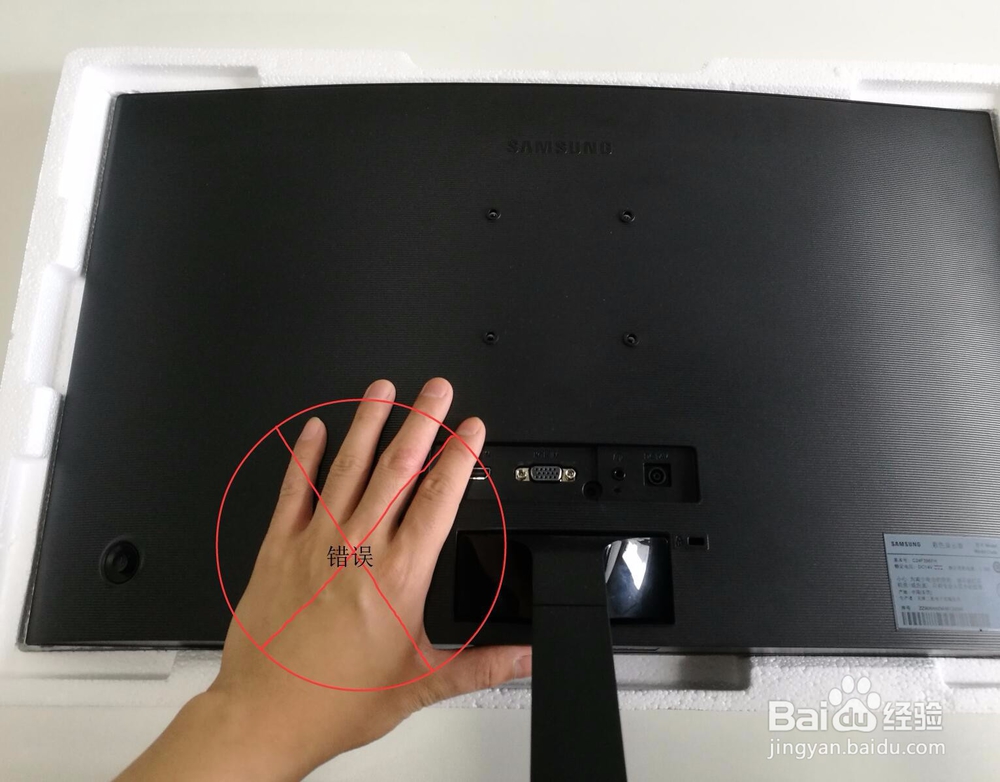 三星显示器支架拆卸方法