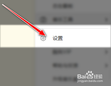 酷我音乐电脑端禁止播放外语歌时的歌词翻译功能