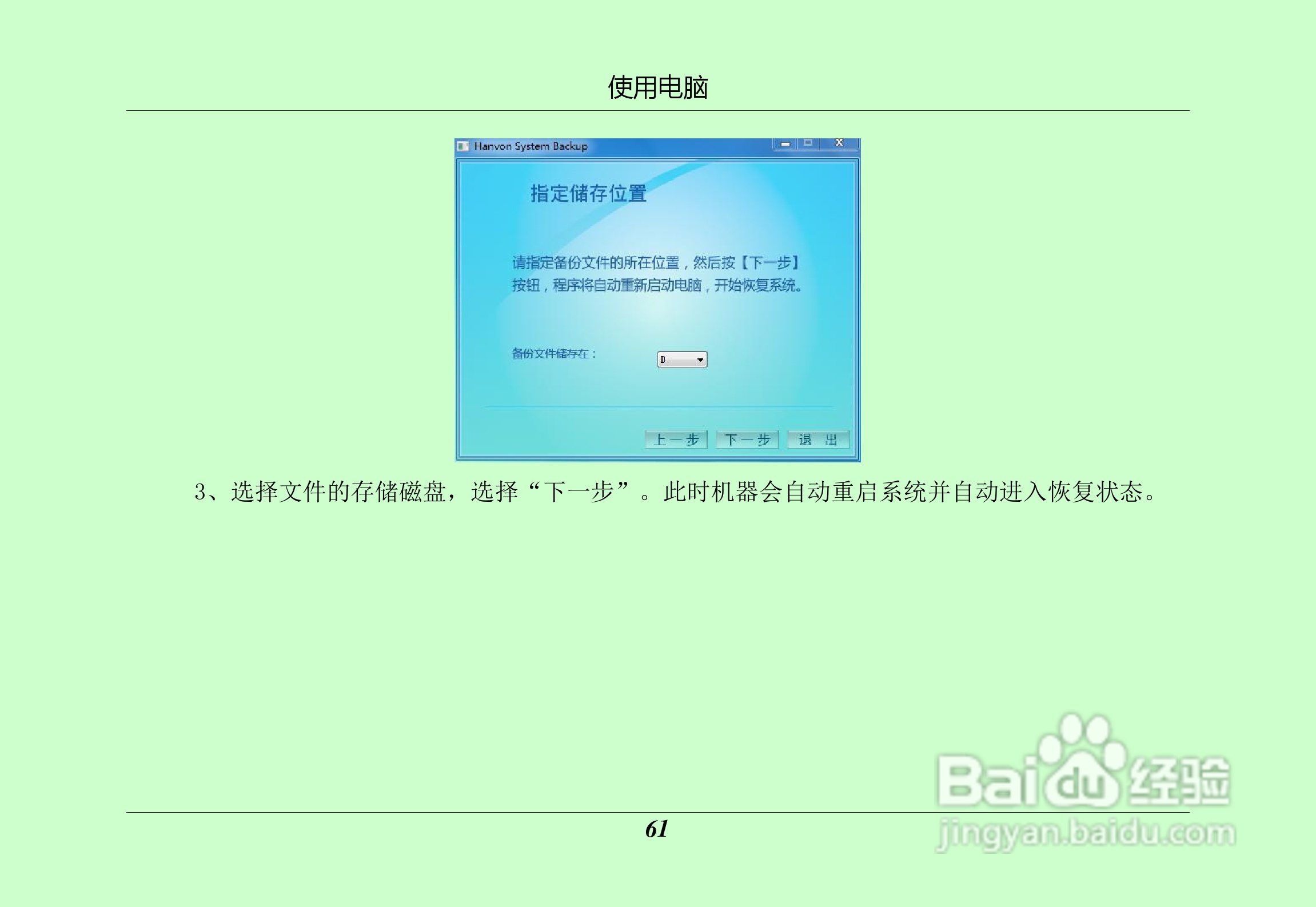 汉王 Touchpad F15掌上无线硬件使用手册说明书:[7]