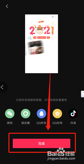 剪映怎么剪同款视频