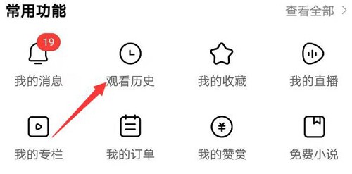 如何批量删除好看视频的观看历史？