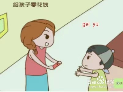 给于和给予怎么用