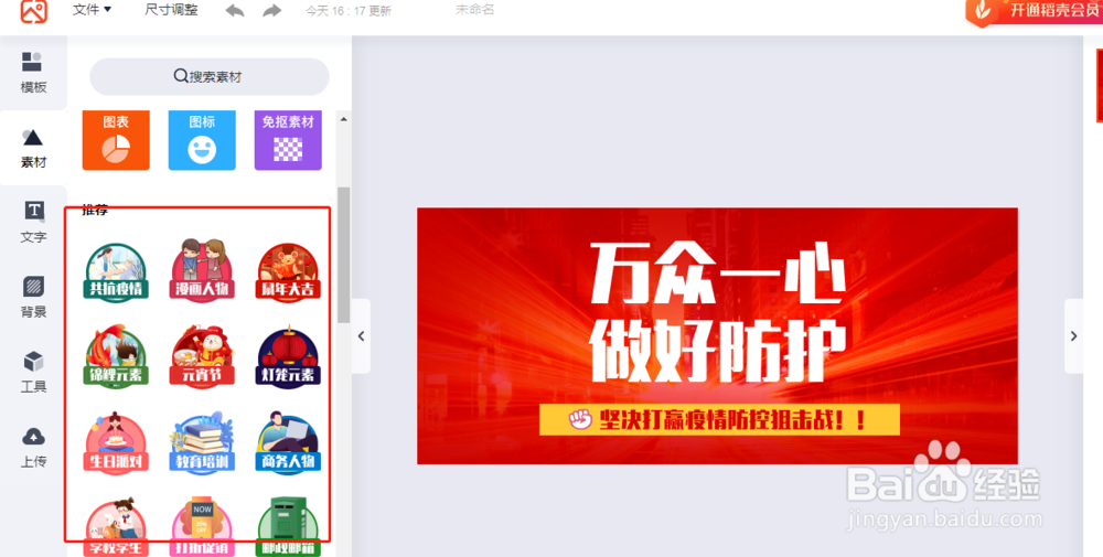 WPS图片设计器怎么使用