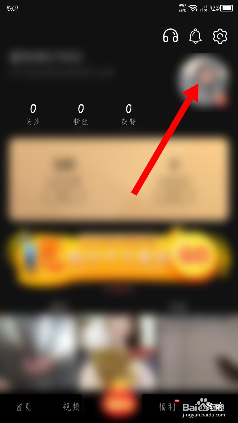 番柚短视频怎么修改昵称
