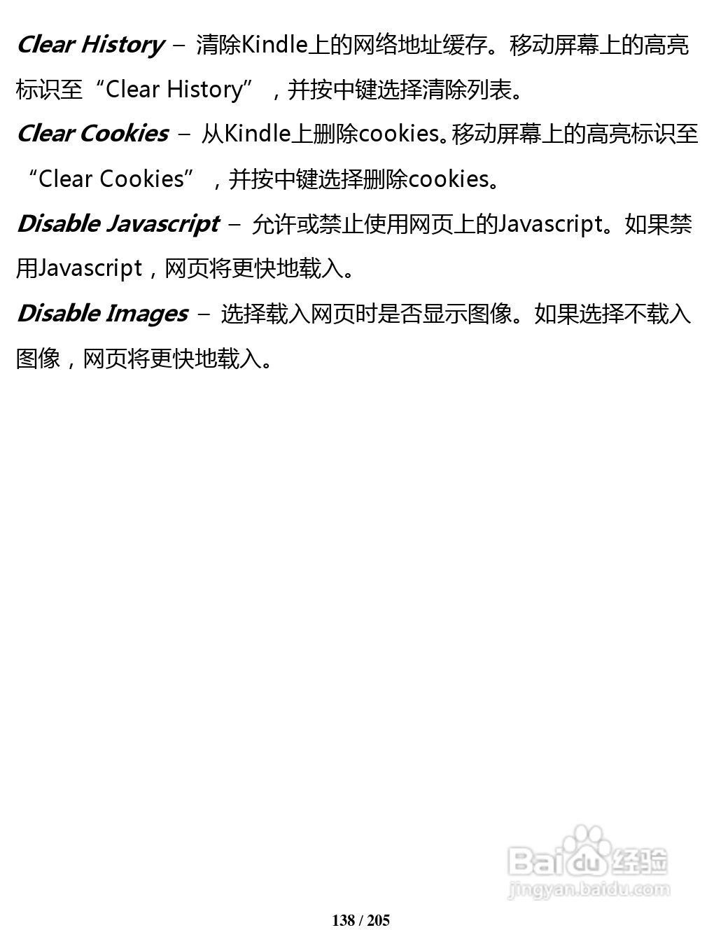 亚马逊 Kindle 3(简体中文)掌上无线说明书:[14]
