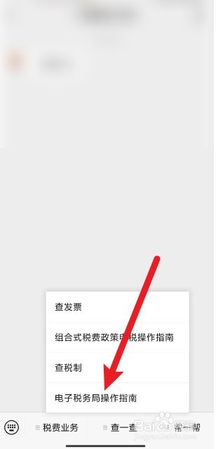 广西电子税务局怎么登录