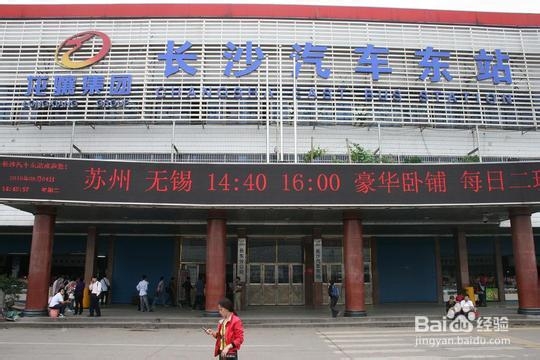 湖南师范大学新生入学交通指南