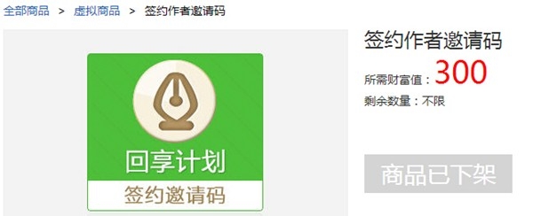 百度经验财富值有什么用以及如何获得