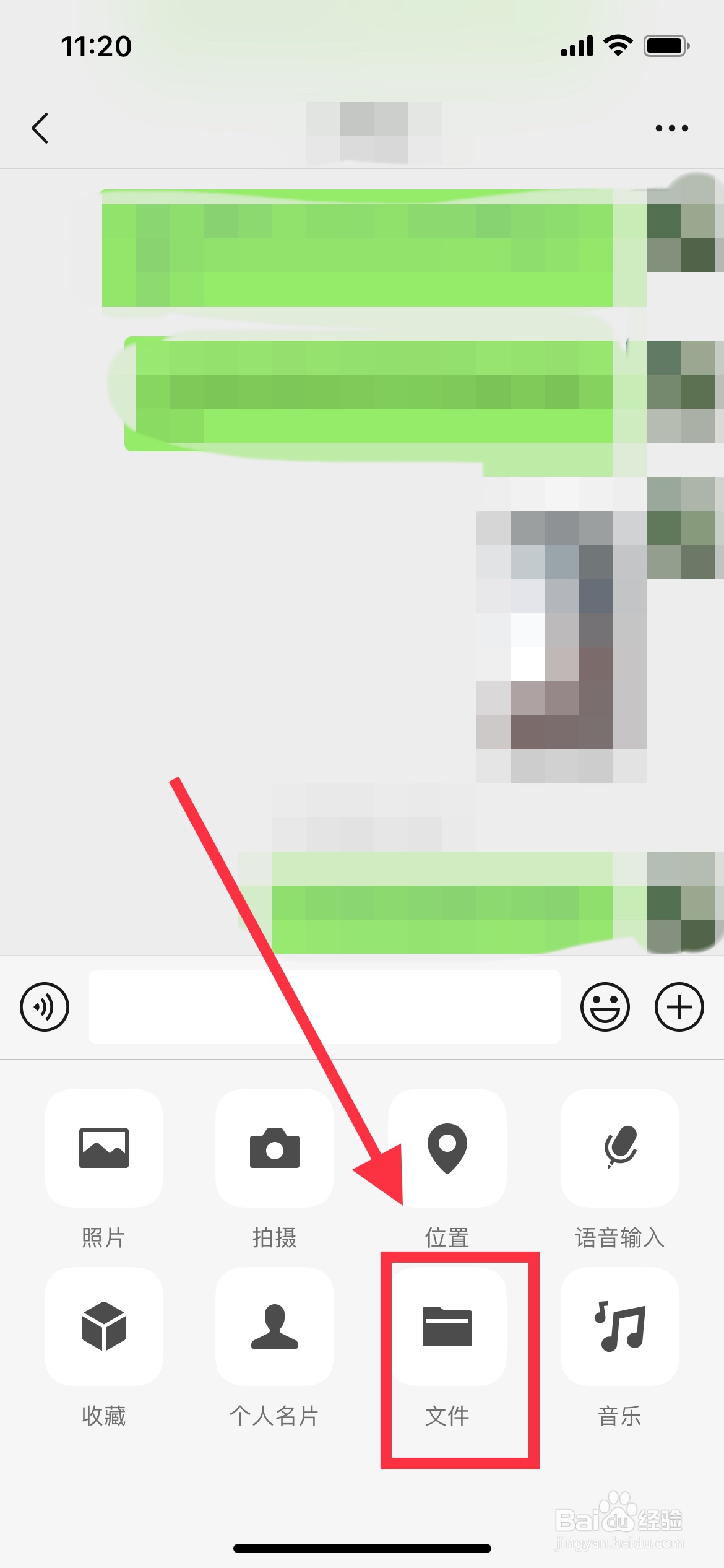 如何使用微信文件发送原始图片视频