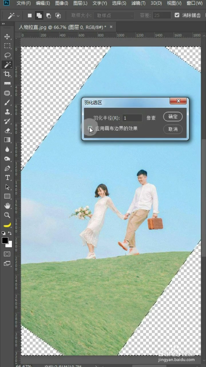 如何快速扶正照片