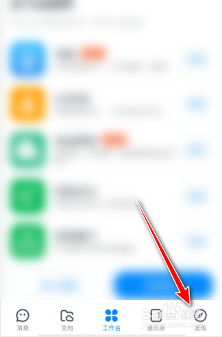 钉钉怎么创建圈子？