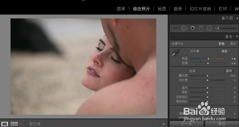 在Lightroom中怎样调出通透的人像照