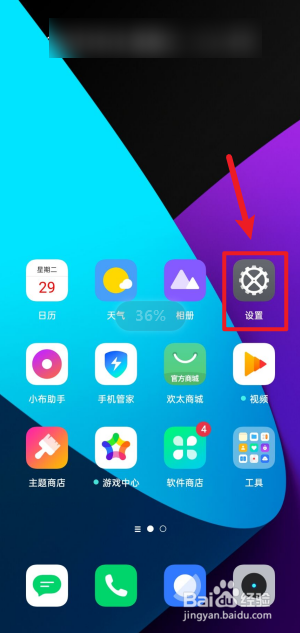 realme真我X50手机如何开启手机投屏