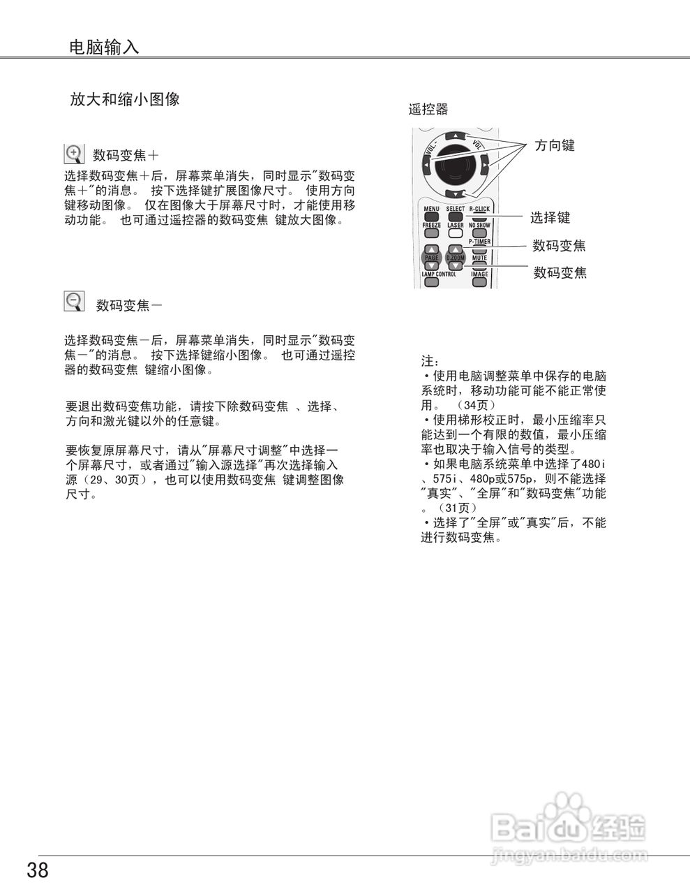 EIKI爱其 LC-XB27N投影机说明书:[4]