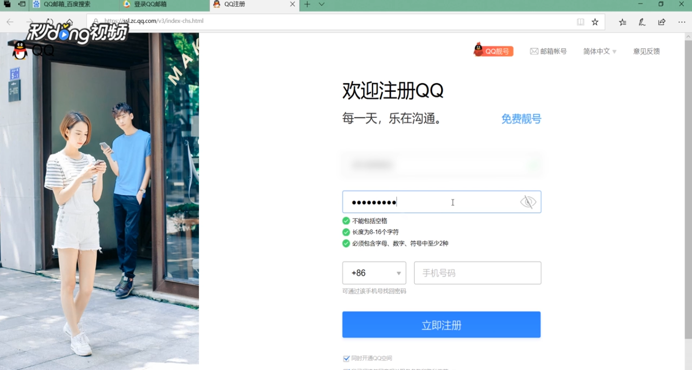 如何免费注册电子邮件