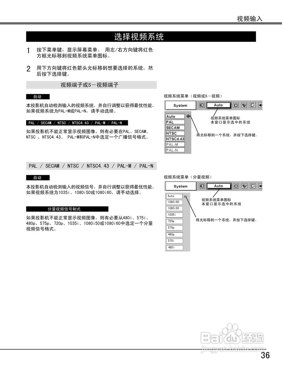 EIKI爱其 LC-XT3投影机说明书:[4]