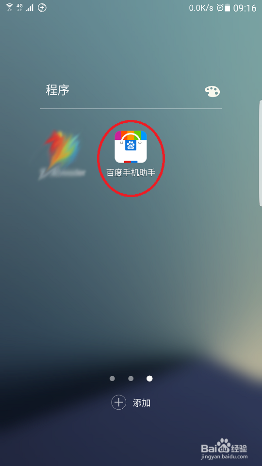 如何用百度音乐app更改手机铃声？