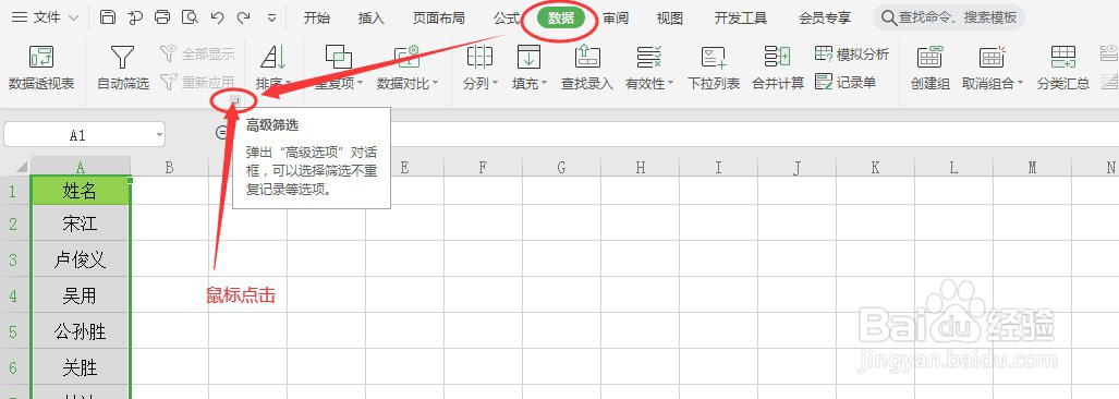 Excel表格如何快速删除重复项
