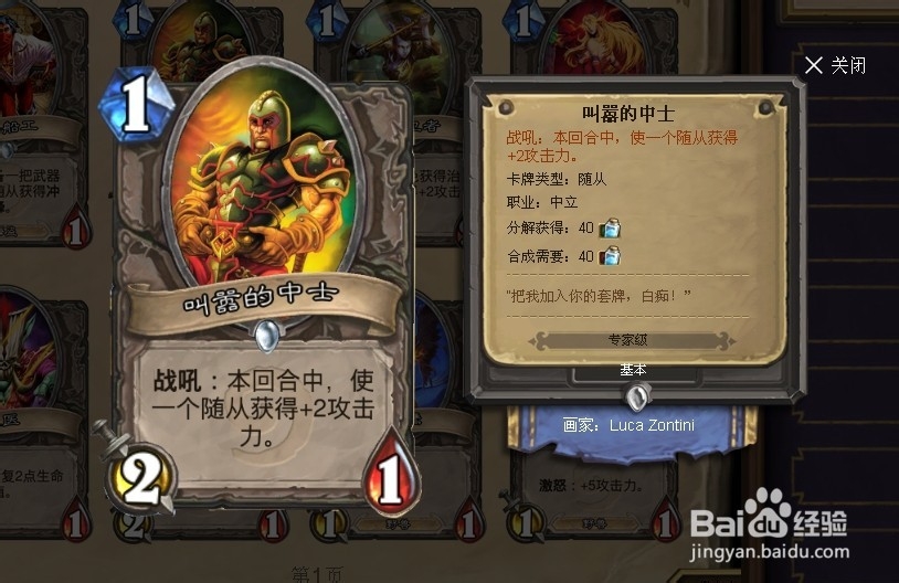 炉石传说1费优质中立仆从有哪些 先后手攻略