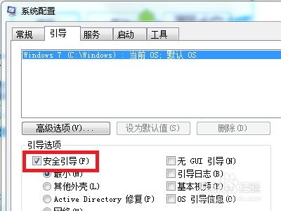 win7系统按f8进不了安全模式怎么解决