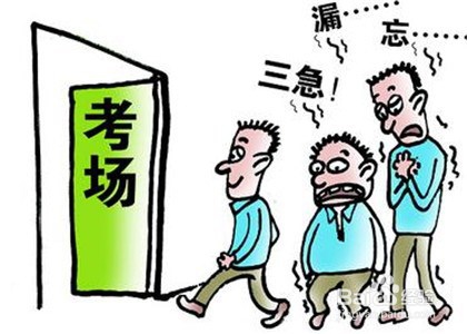 中考考试技巧和方法